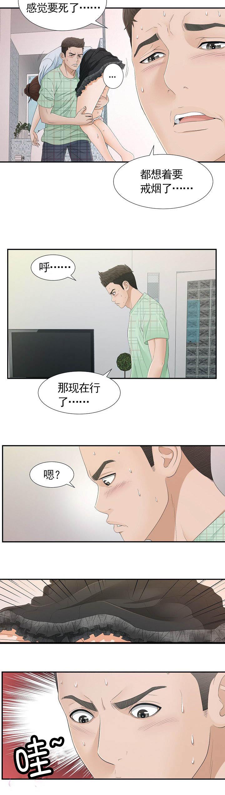 《兄弟的女友》漫画最新章节第15话免费下拉式在线观看章节第【8】张图片