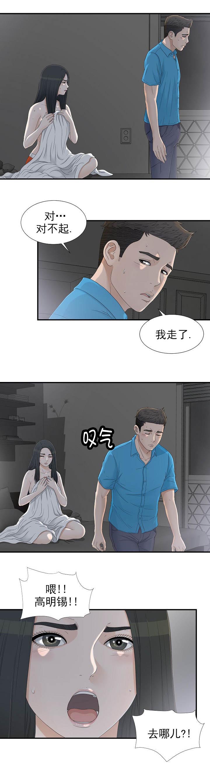 《兄弟的女友》漫画最新章节第23话免费下拉式在线观看章节第【2】张图片