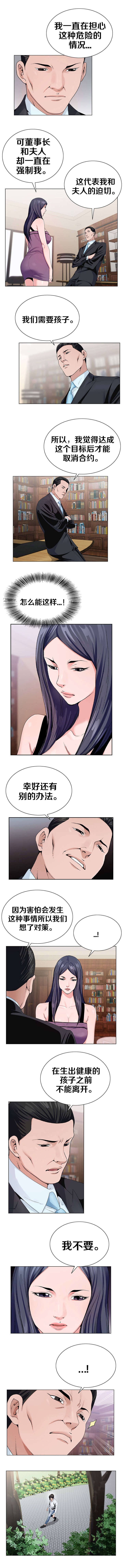 《指匠情柔》漫画最新章节第21话免费下拉式在线观看章节第【2】张图片