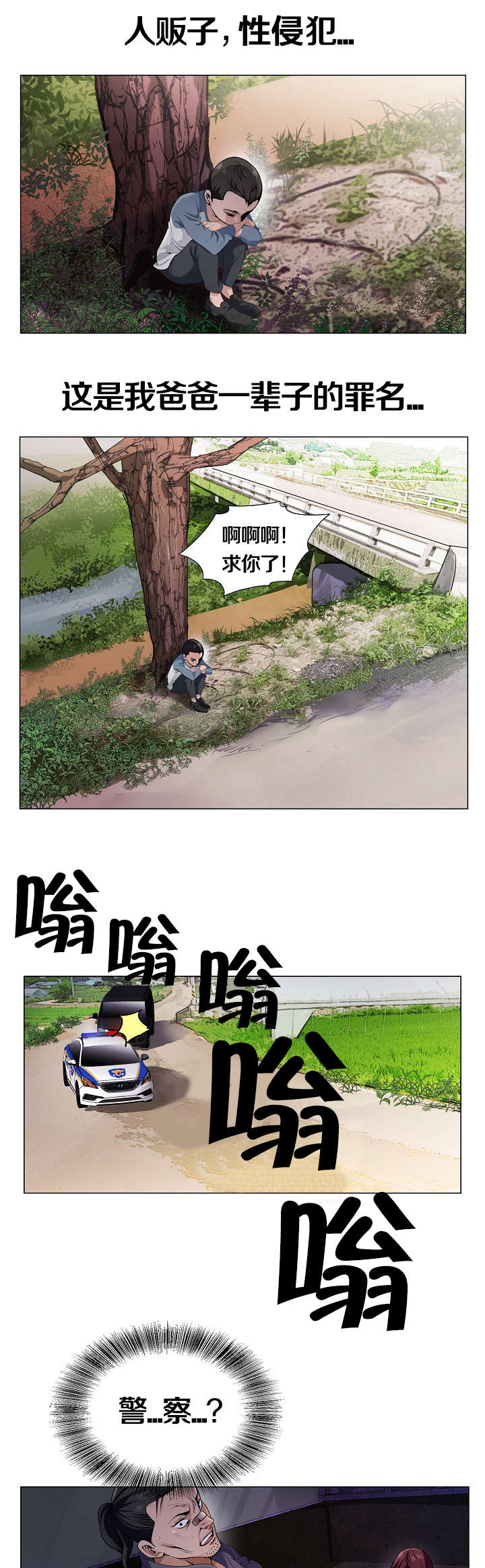 《指匠情柔》漫画最新章节第1话免费下拉式在线观看章节第【7】张图片