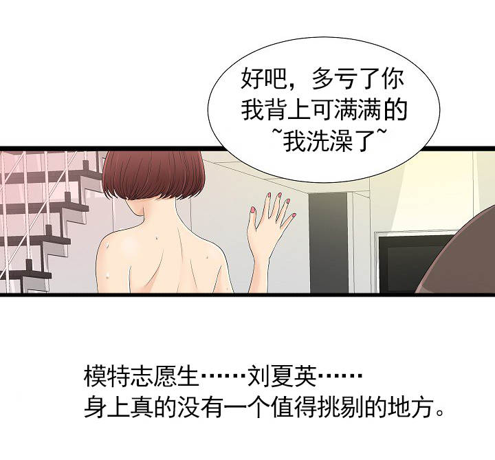 《兄弟的女友》漫画最新章节第10话免费下拉式在线观看章节第【3】张图片