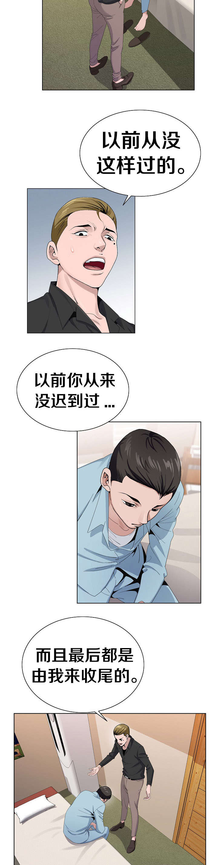 《指匠情柔》漫画最新章节第7话免费下拉式在线观看章节第【10】张图片