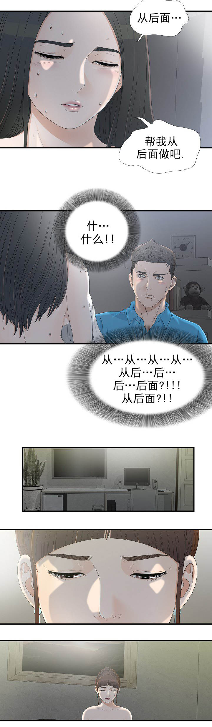 《兄弟的女友》漫画最新章节第21话免费下拉式在线观看章节第【4】张图片