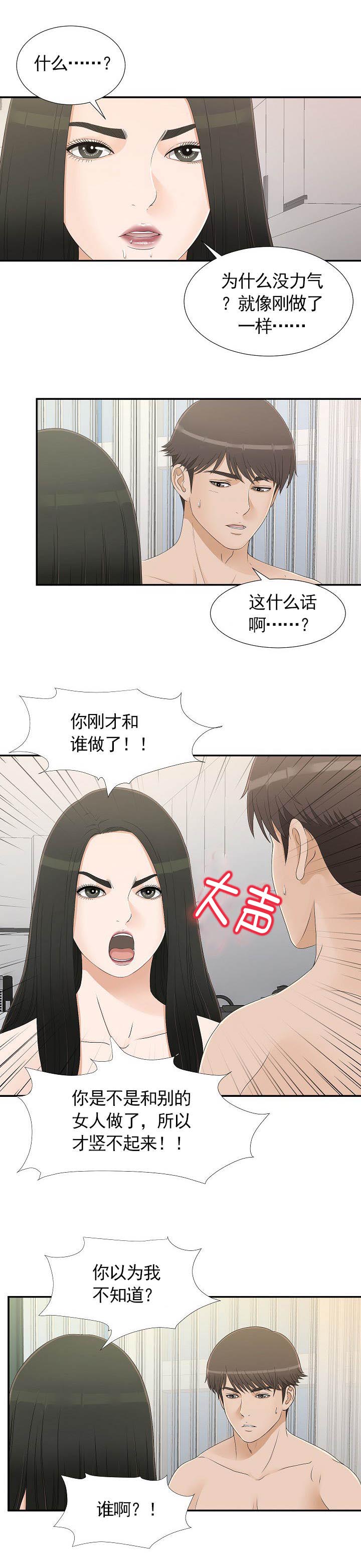 《兄弟的女友》漫画最新章节第14话免费下拉式在线观看章节第【3】张图片