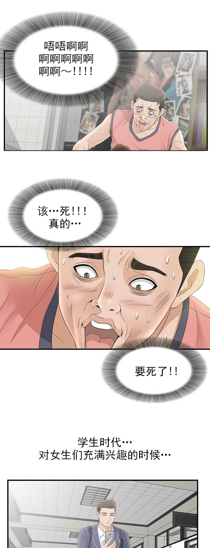 《兄弟的女友》漫画最新章节第37话免费下拉式在线观看章节第【2】张图片