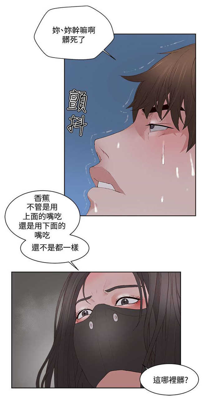 《翰林精神病院》漫画最新章节第15话免费下拉式在线观看章节第【1】张图片