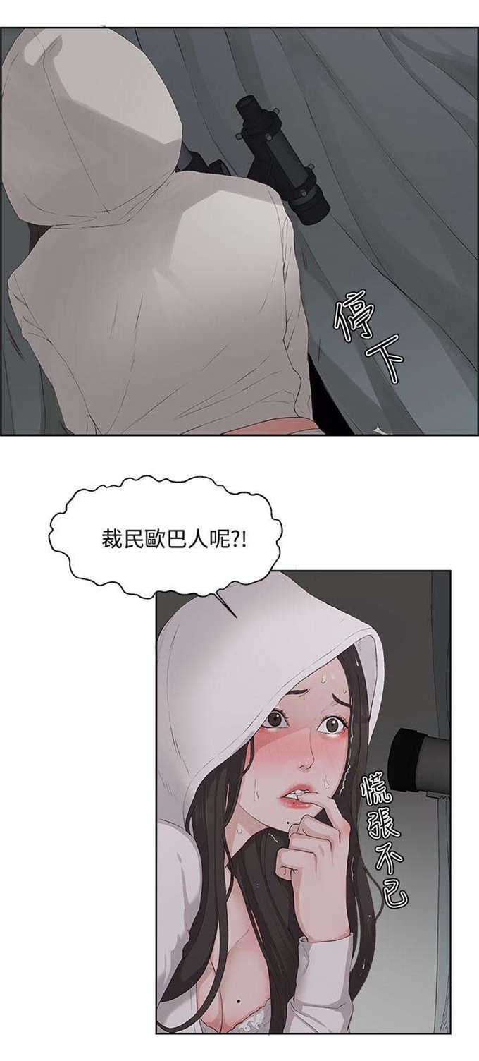 《翰林精神病院》漫画最新章节第10话免费下拉式在线观看章节第【1】张图片