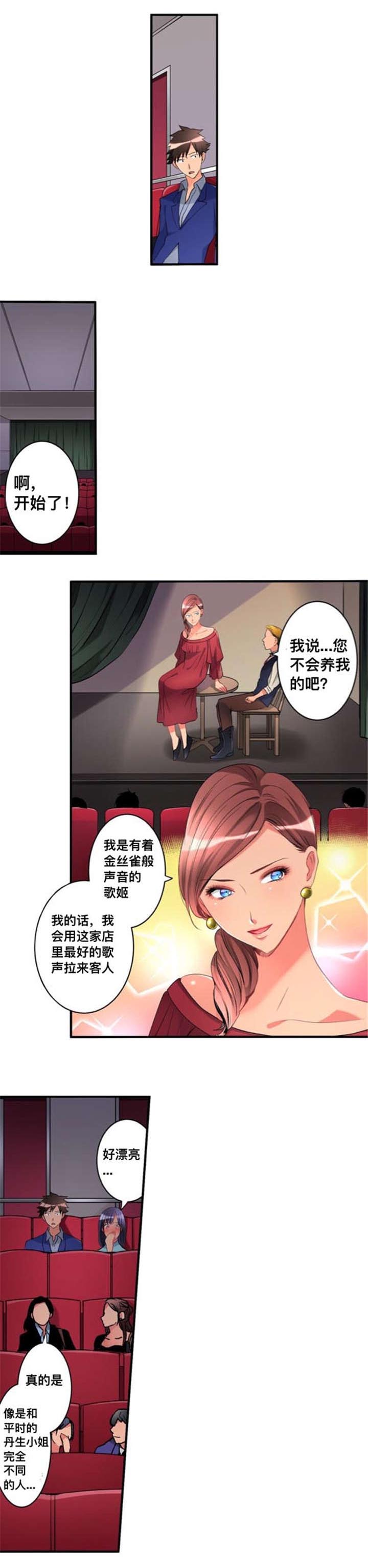 《楼上掉下来的妹子》漫画最新章节第34话免费下拉式在线观看章节第【12】张图片