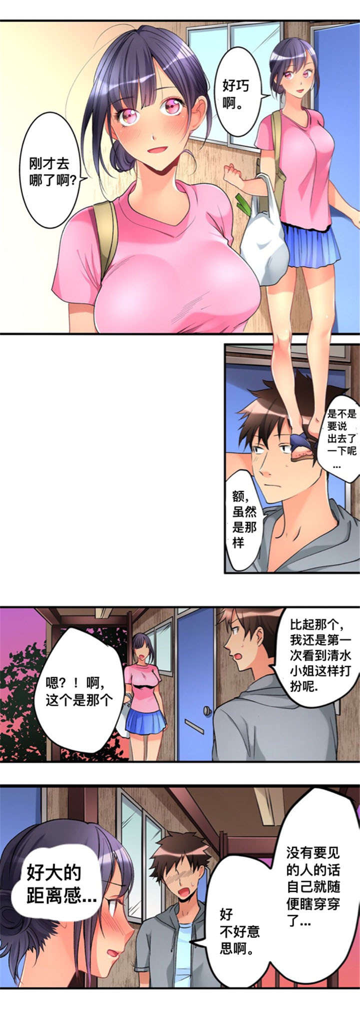 《楼上掉下来的妹子》漫画最新章节第30话免费下拉式在线观看章节第【11】张图片