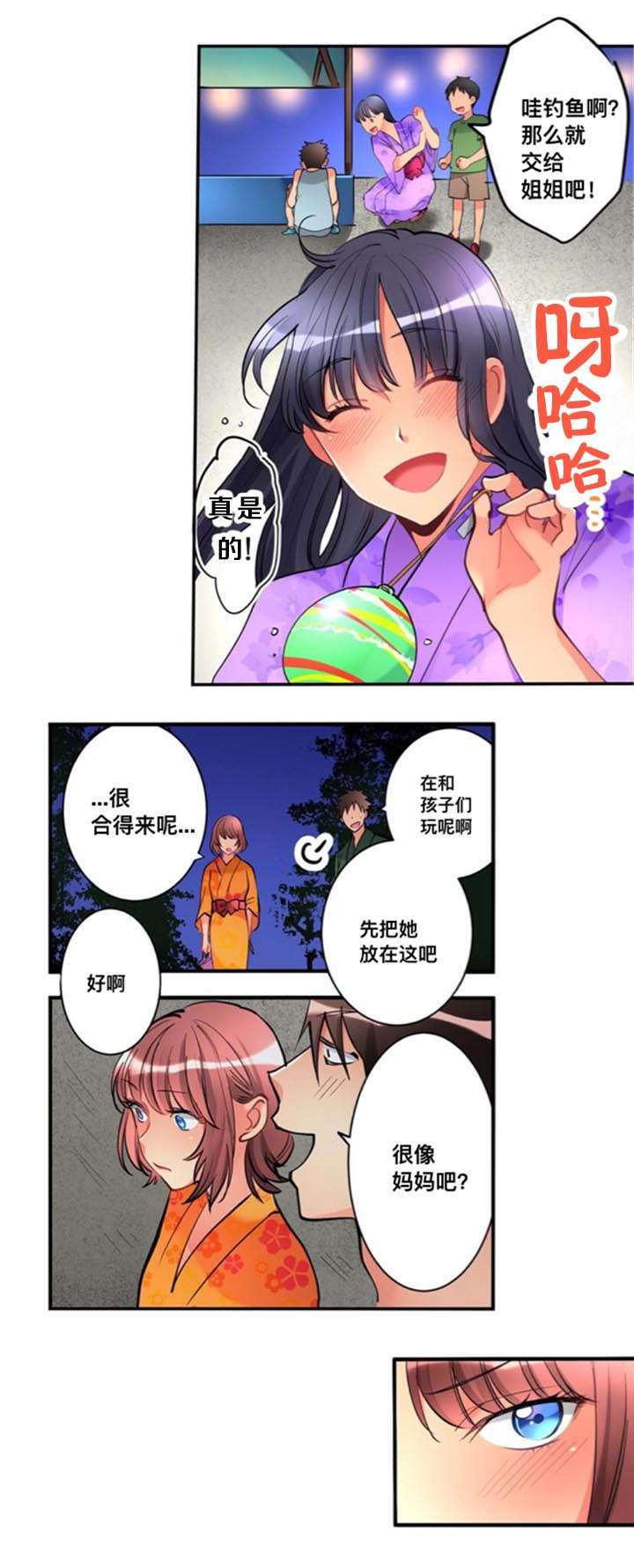 《楼上掉下来的妹子》漫画最新章节第22话免费下拉式在线观看章节第【12】张图片