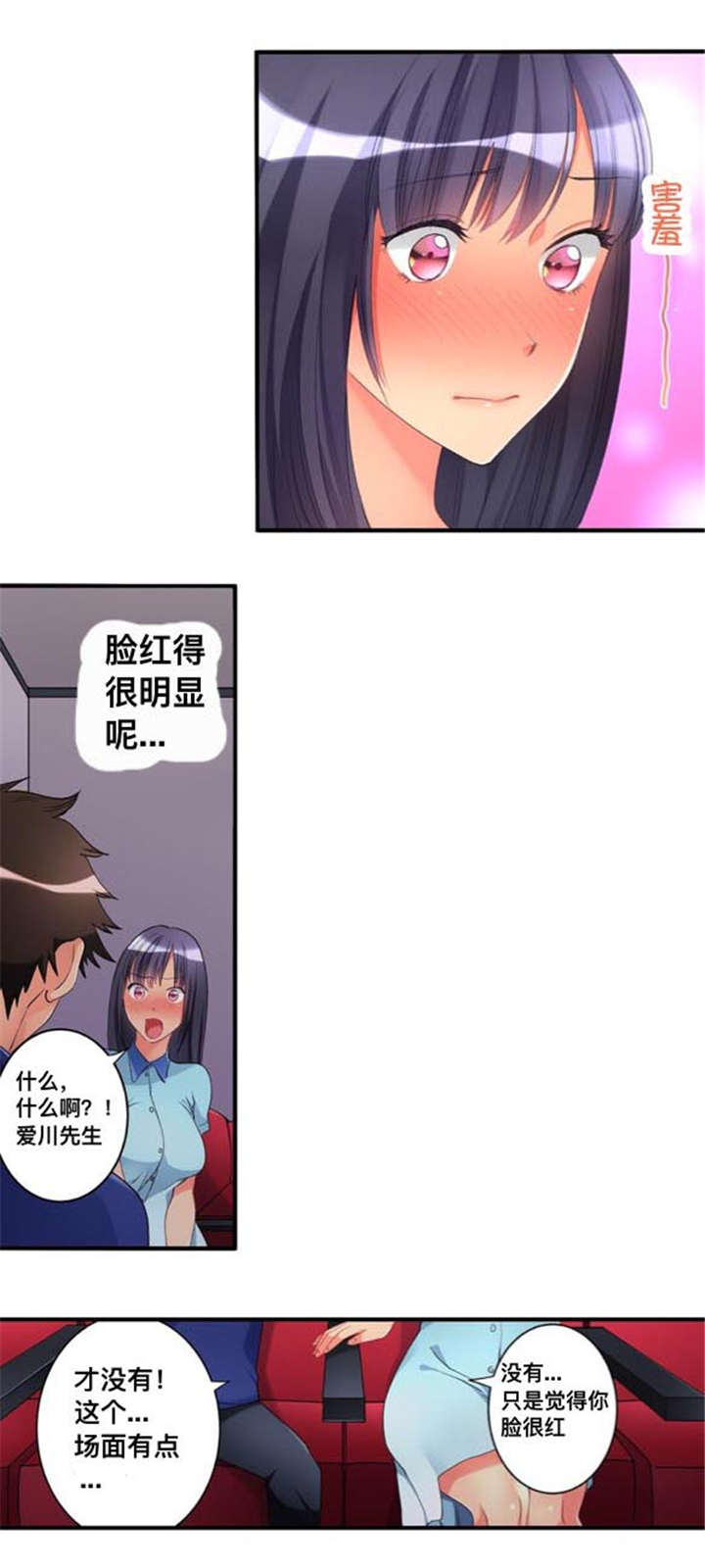 《楼上掉下来的妹子》漫画最新章节第34话免费下拉式在线观看章节第【10】张图片