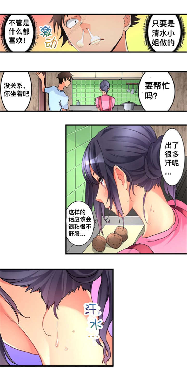 《楼上掉下来的妹子》漫画最新章节第30话免费下拉式在线观看章节第【5】张图片