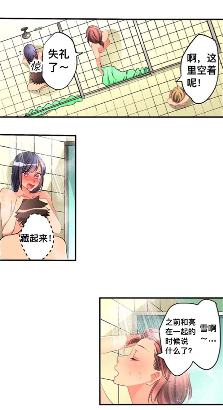 《楼上掉下来的妹子》漫画最新章节第43话免费下拉式在线观看章节第【5】张图片