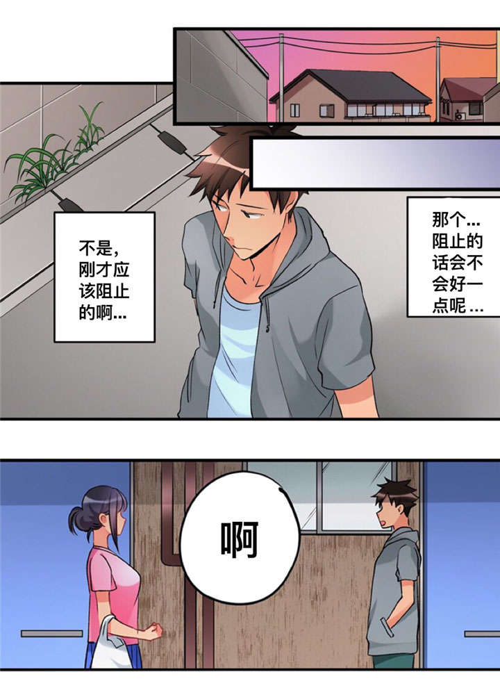 《楼上掉下来的妹子》漫画最新章节第30话免费下拉式在线观看章节第【12】张图片