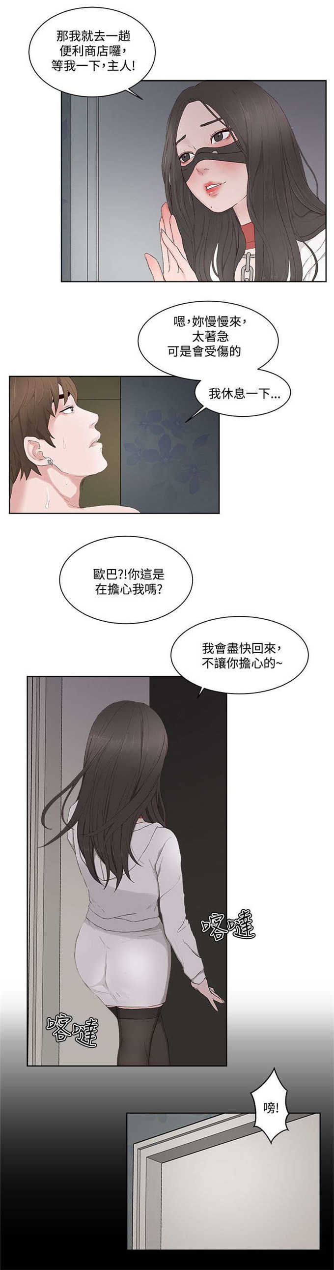 《翰林精神病院》漫画最新章节第20话免费下拉式在线观看章节第【2】张图片