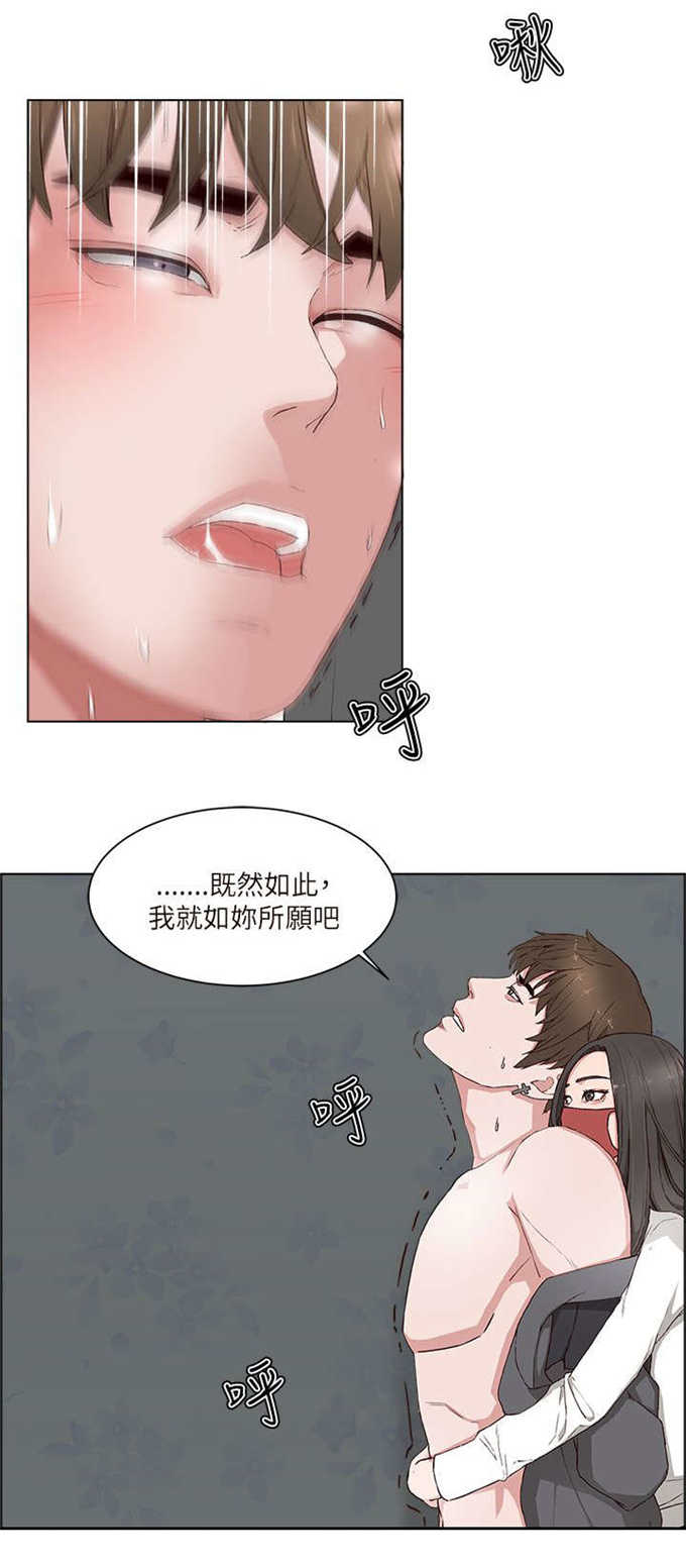 《翰林精神病院》漫画最新章节第24话免费下拉式在线观看章节第【7】张图片