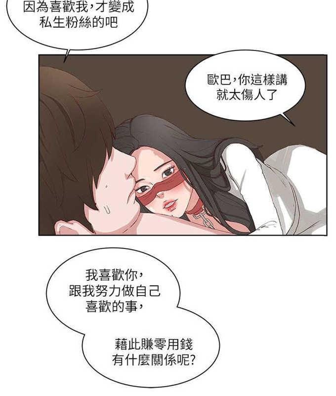 《翰林精神病院》漫画最新章节第26话免费下拉式在线观看章节第【4】张图片