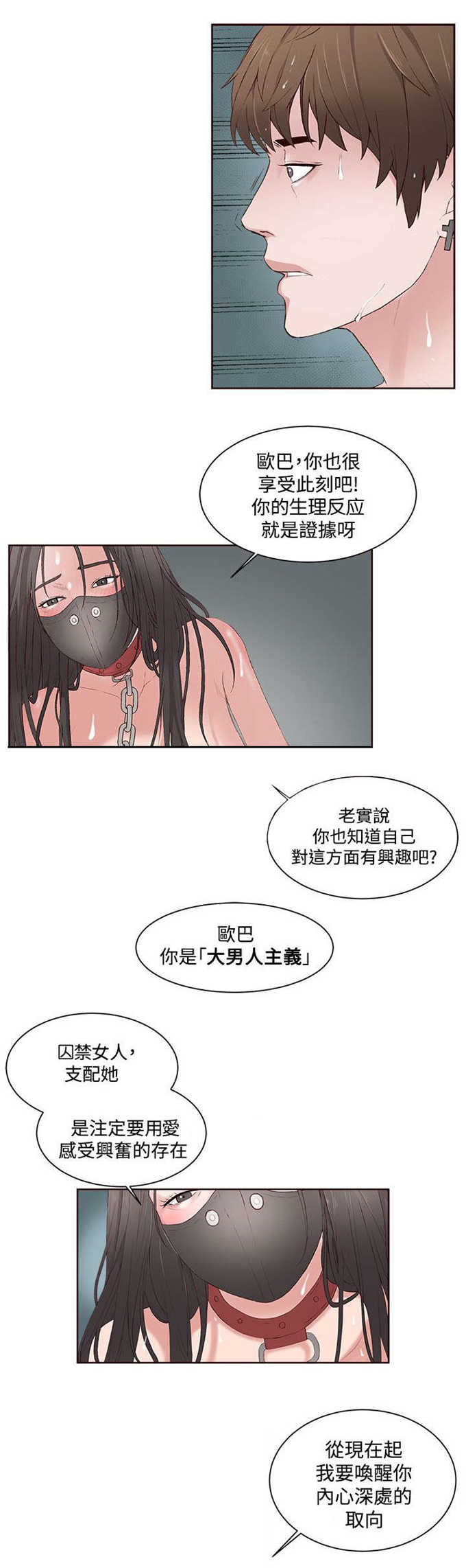 《翰林精神病院》漫画最新章节第14话免费下拉式在线观看章节第【9】张图片