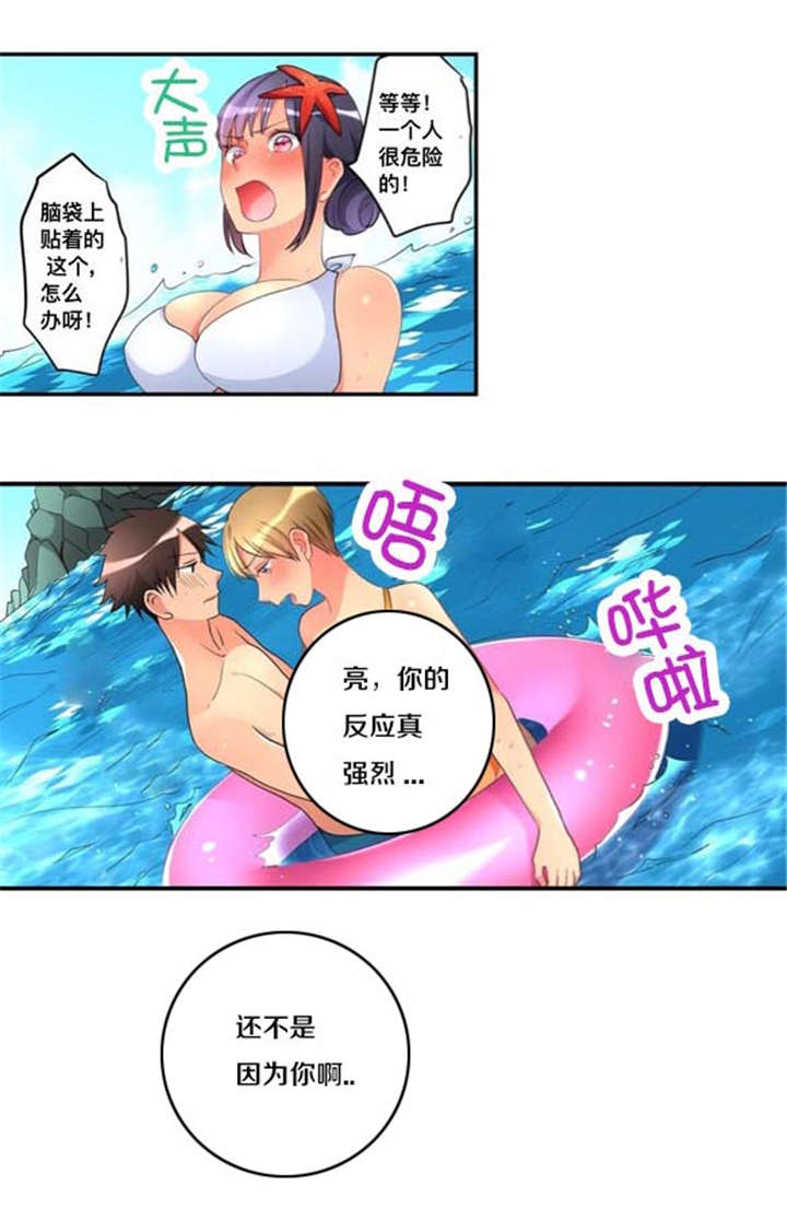 《楼上掉下来的妹子》漫画最新章节第41话免费下拉式在线观看章节第【11】张图片