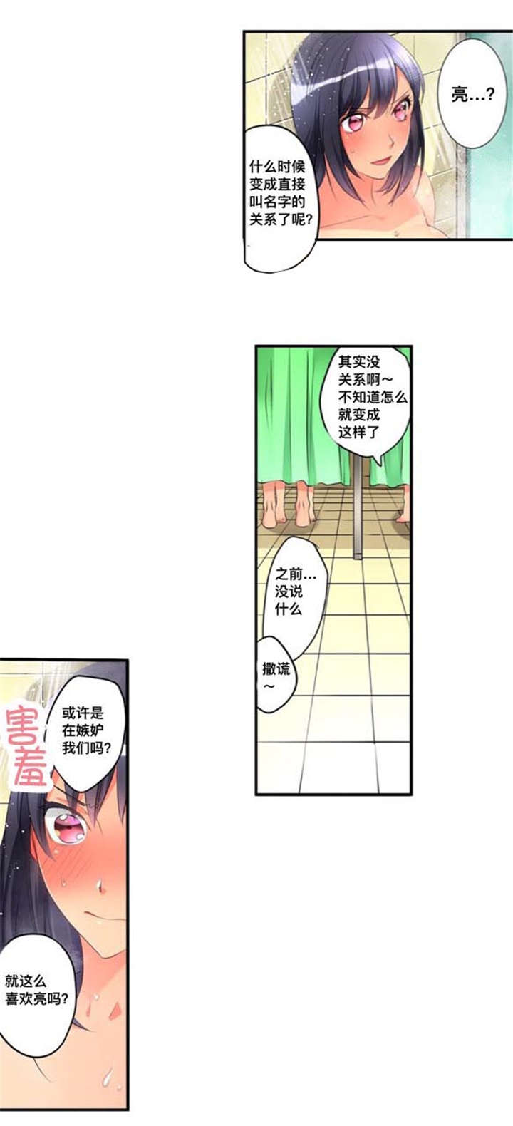 《楼上掉下来的妹子》漫画最新章节第43话免费下拉式在线观看章节第【4】张图片