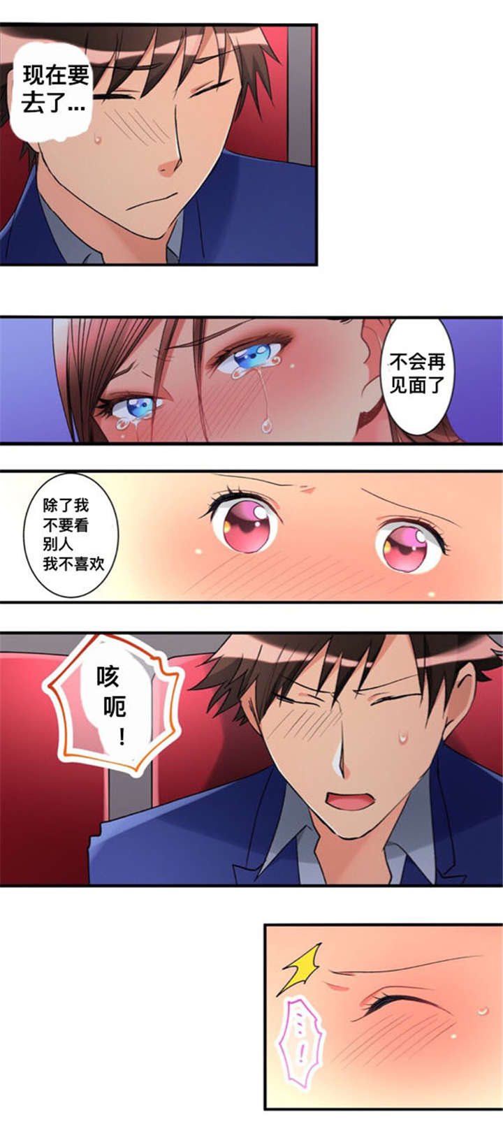 《楼上掉下来的妹子》漫画最新章节第35话免费下拉式在线观看章节第【1】张图片