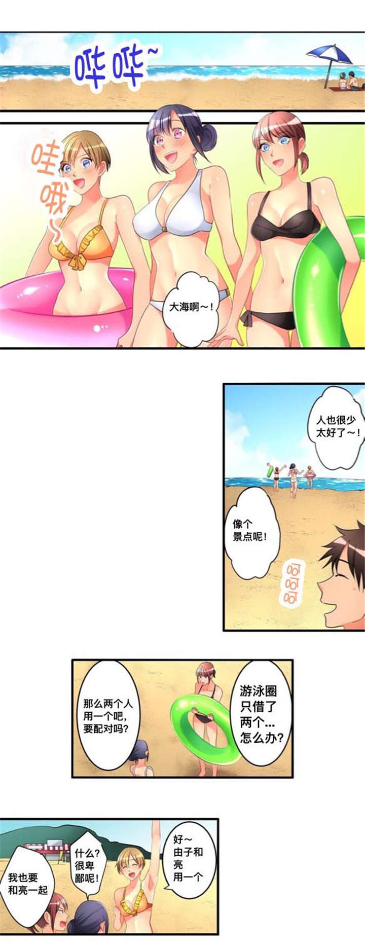 《楼上掉下来的妹子》漫画最新章节第40话免费下拉式在线观看章节第【11】张图片