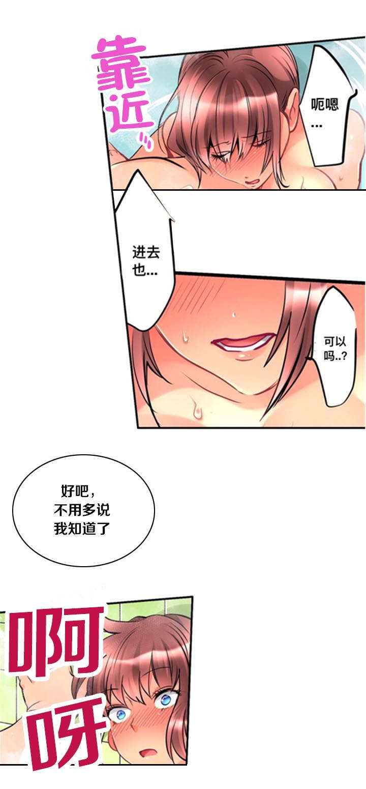 《楼上掉下来的妹子》漫画最新章节第14话免费下拉式在线观看章节第【8】张图片