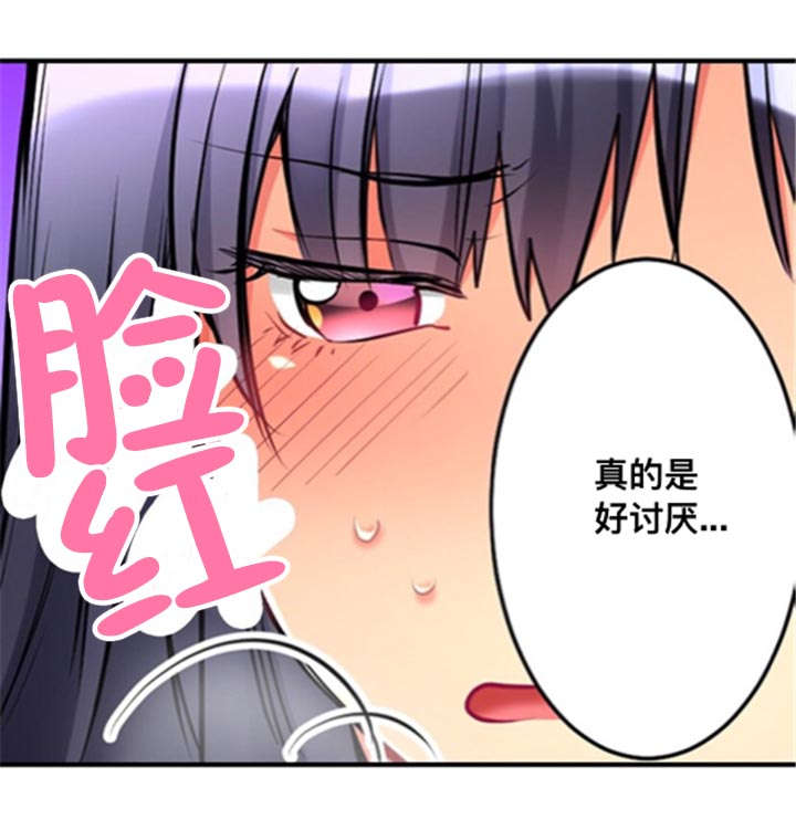 《楼上掉下来的妹子》漫画最新章节第17话免费下拉式在线观看章节第【5】张图片