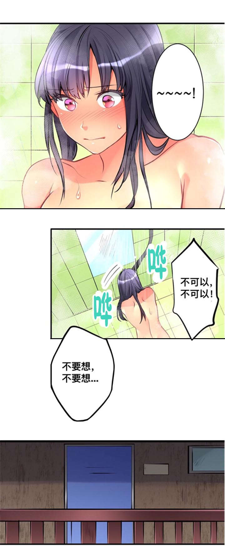 《楼上掉下来的妹子》漫画最新章节第18话免费下拉式在线观看章节第【6】张图片