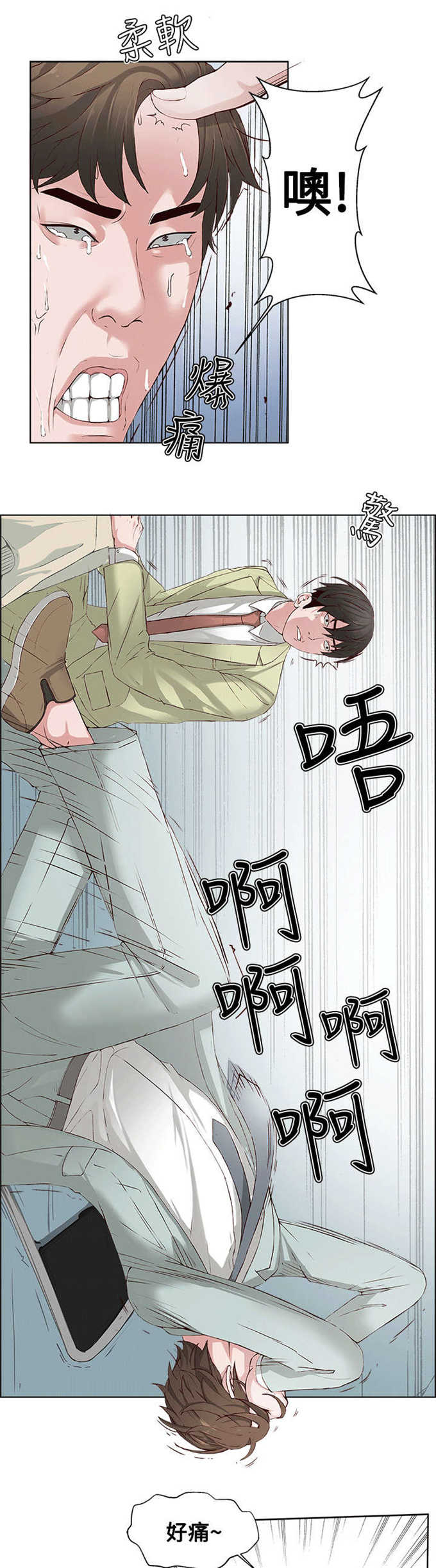 《翰林精神病院》漫画最新章节第1话免费下拉式在线观看章节第【14】张图片