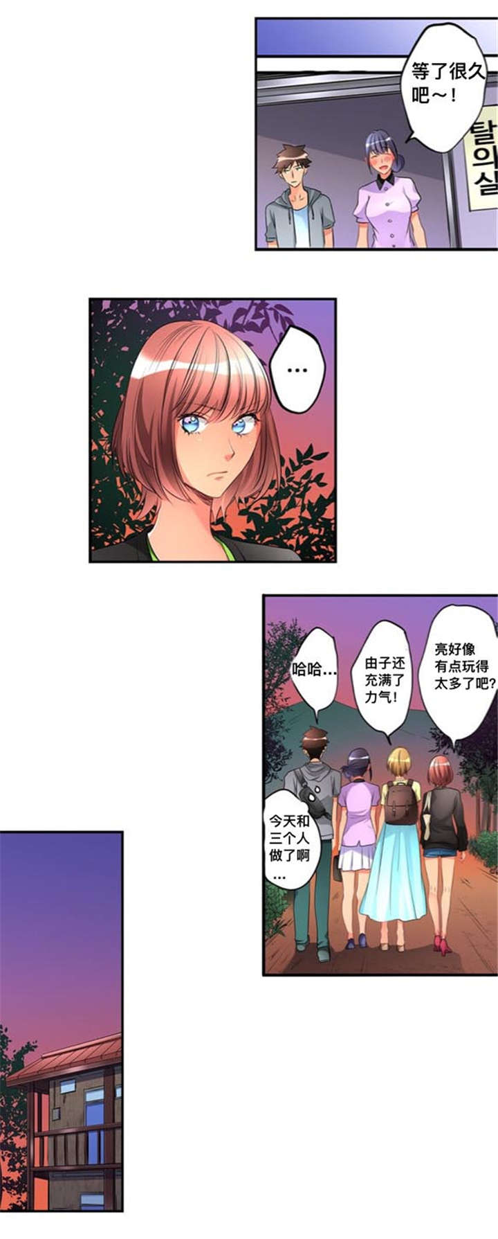 《楼上掉下来的妹子》漫画最新章节第45话免费下拉式在线观看章节第【10】张图片