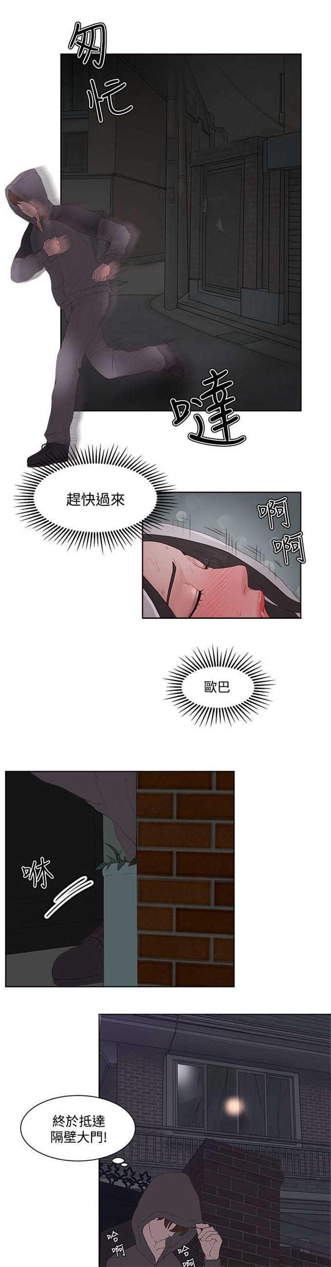 《翰林精神病院》漫画最新章节第11话免费下拉式在线观看章节第【2】张图片