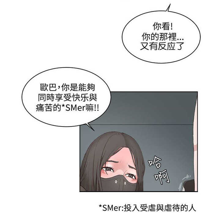 《翰林精神病院》漫画最新章节第17话免费下拉式在线观看章节第【11】张图片