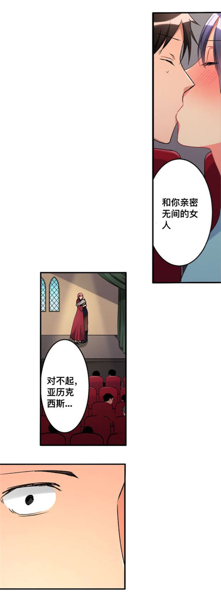 《楼上掉下来的妹子》漫画最新章节第35话免费下拉式在线观看章节第【7】张图片