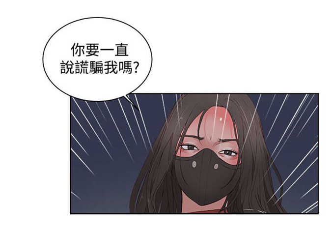 《翰林精神病院》漫画最新章节第16话免费下拉式在线观看章节第【17】张图片