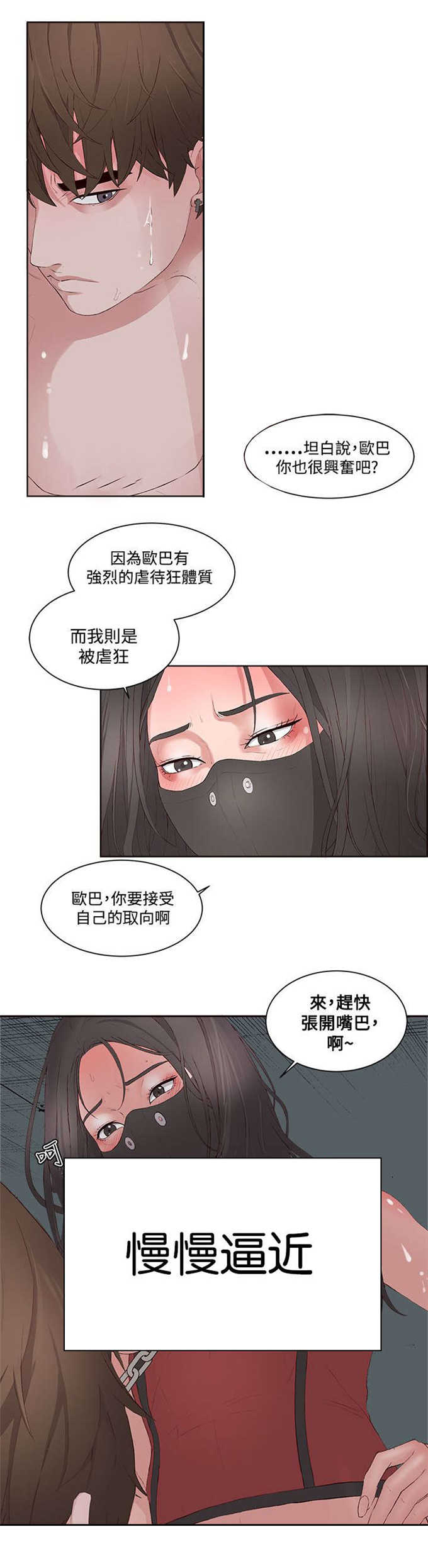 《翰林精神病院》漫画最新章节第16话免费下拉式在线观看章节第【16】张图片