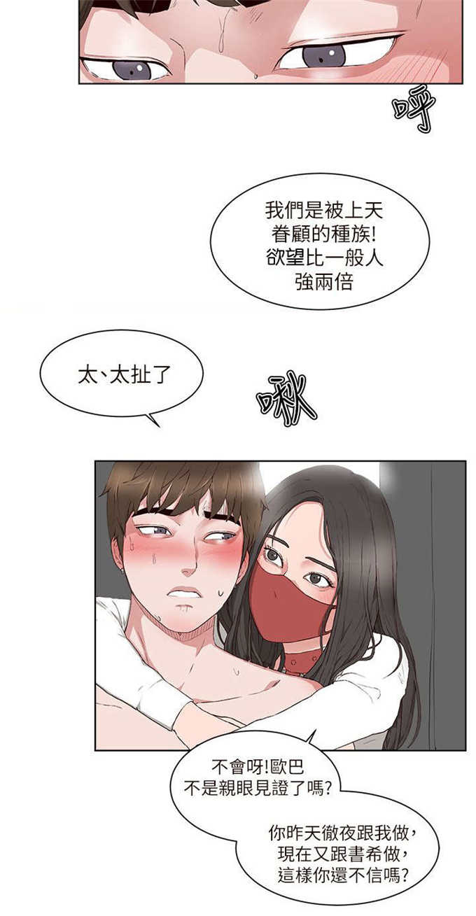 《翰林精神病院》漫画最新章节第24话免费下拉式在线观看章节第【3】张图片