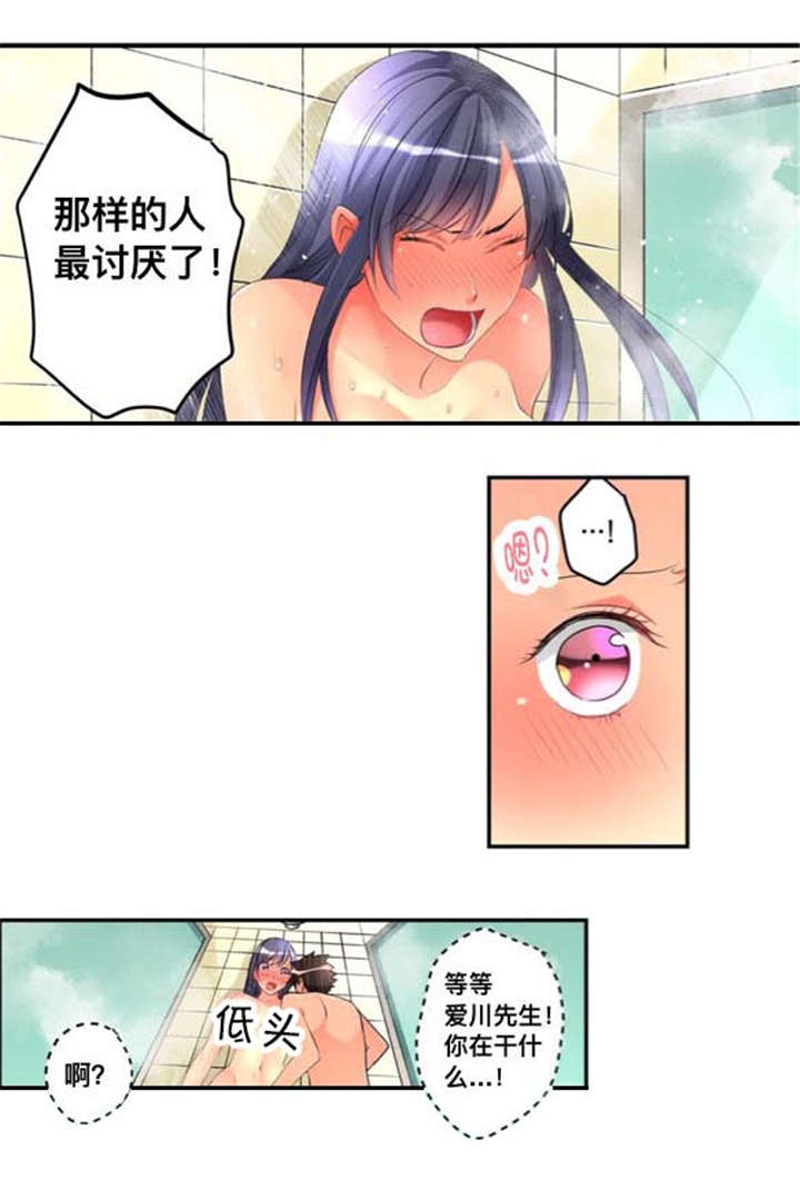 《楼上掉下来的妹子》漫画最新章节第43话免费下拉式在线观看章节第【3】张图片