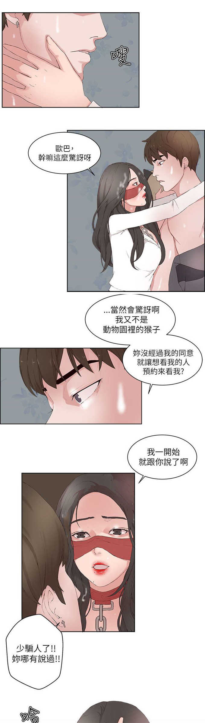 《翰林精神病院》漫画最新章节第27话免费下拉式在线观看章节第【2】张图片