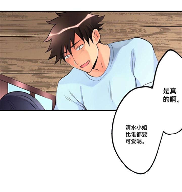 《楼上掉下来的妹子》漫画最新章节第16话免费下拉式在线观看章节第【10】张图片