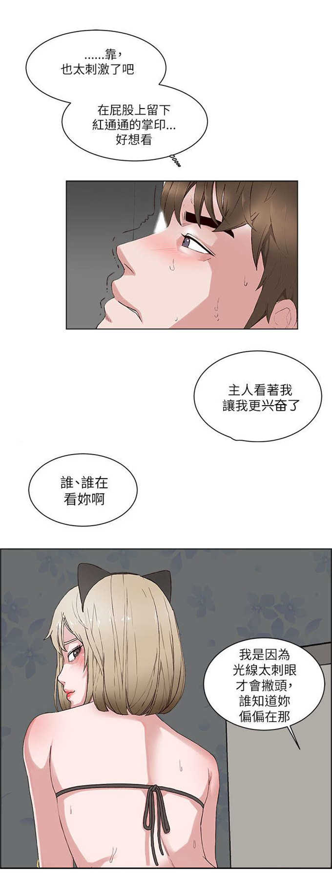 《翰林精神病院》漫画最新章节第24话免费下拉式在线观看章节第【13】张图片