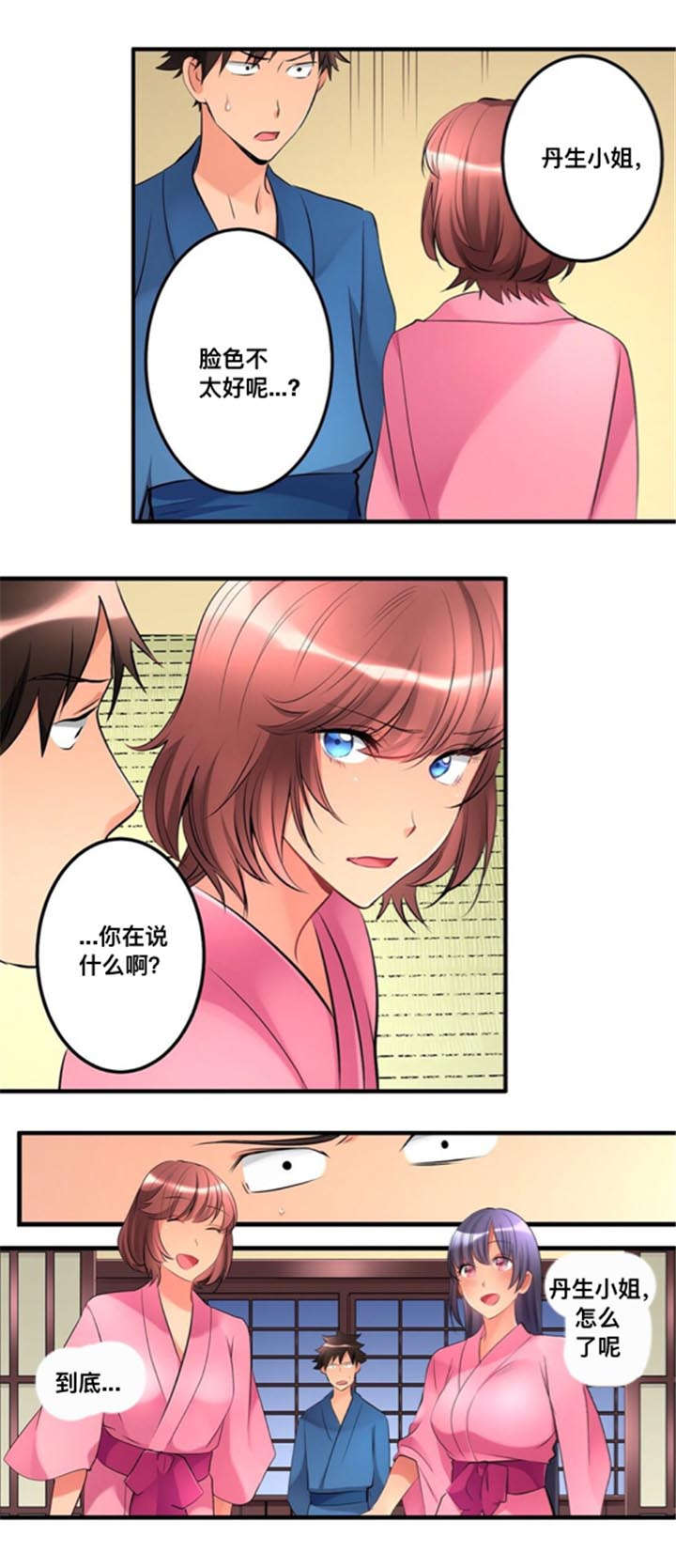 《楼上掉下来的妹子》漫画最新章节第21话免费下拉式在线观看章节第【1】张图片