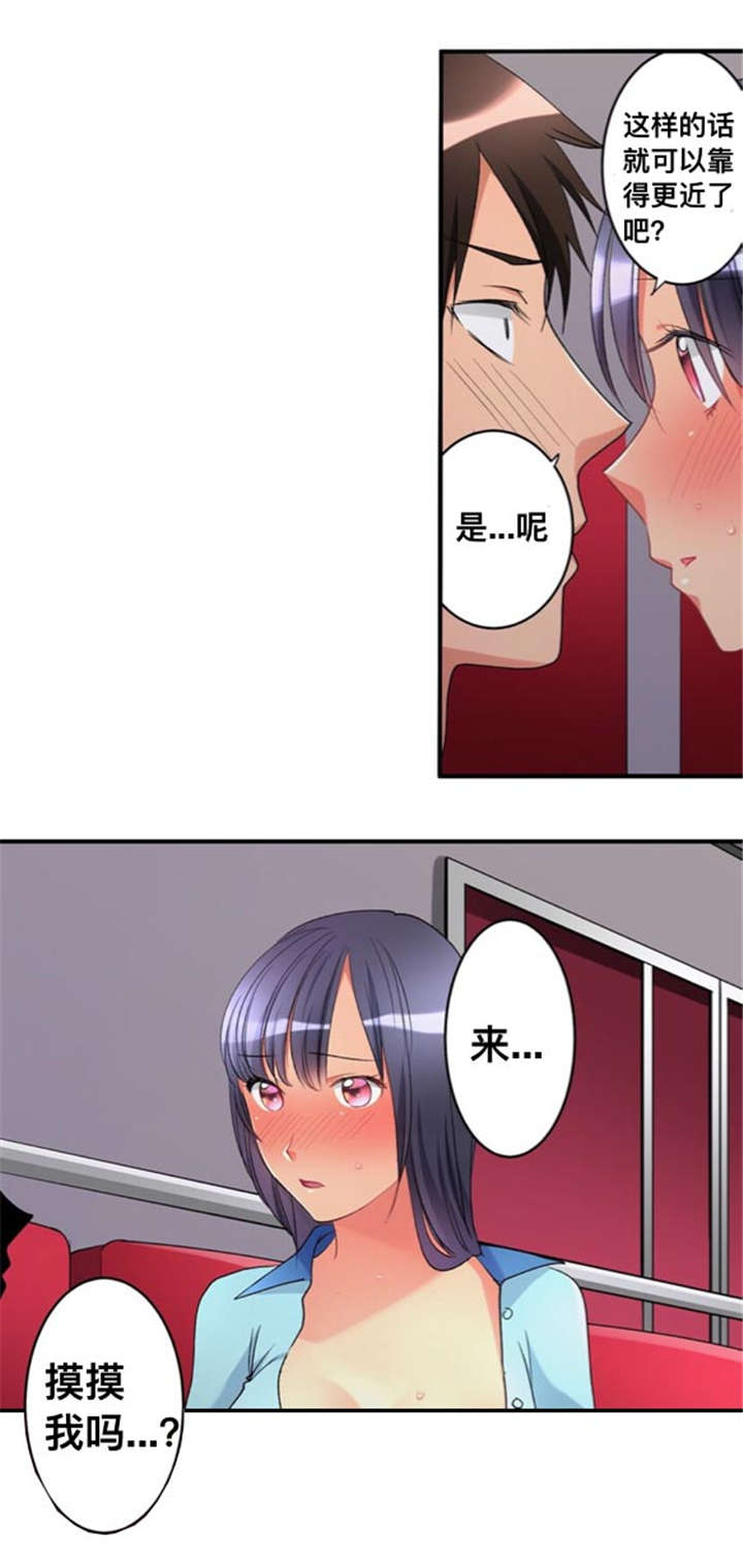 《楼上掉下来的妹子》漫画最新章节第34话免费下拉式在线观看章节第【3】张图片