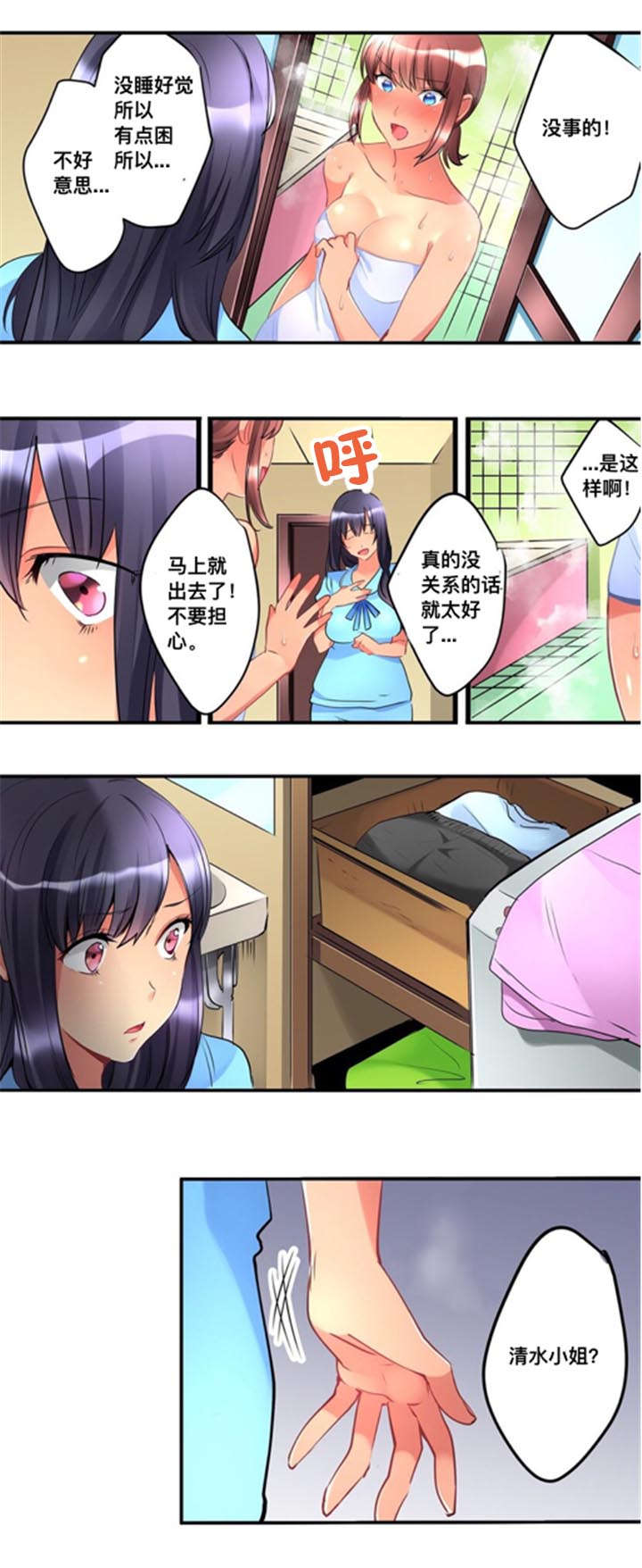 《楼上掉下来的妹子》漫画最新章节第15话免费下拉式在线观看章节第【9】张图片