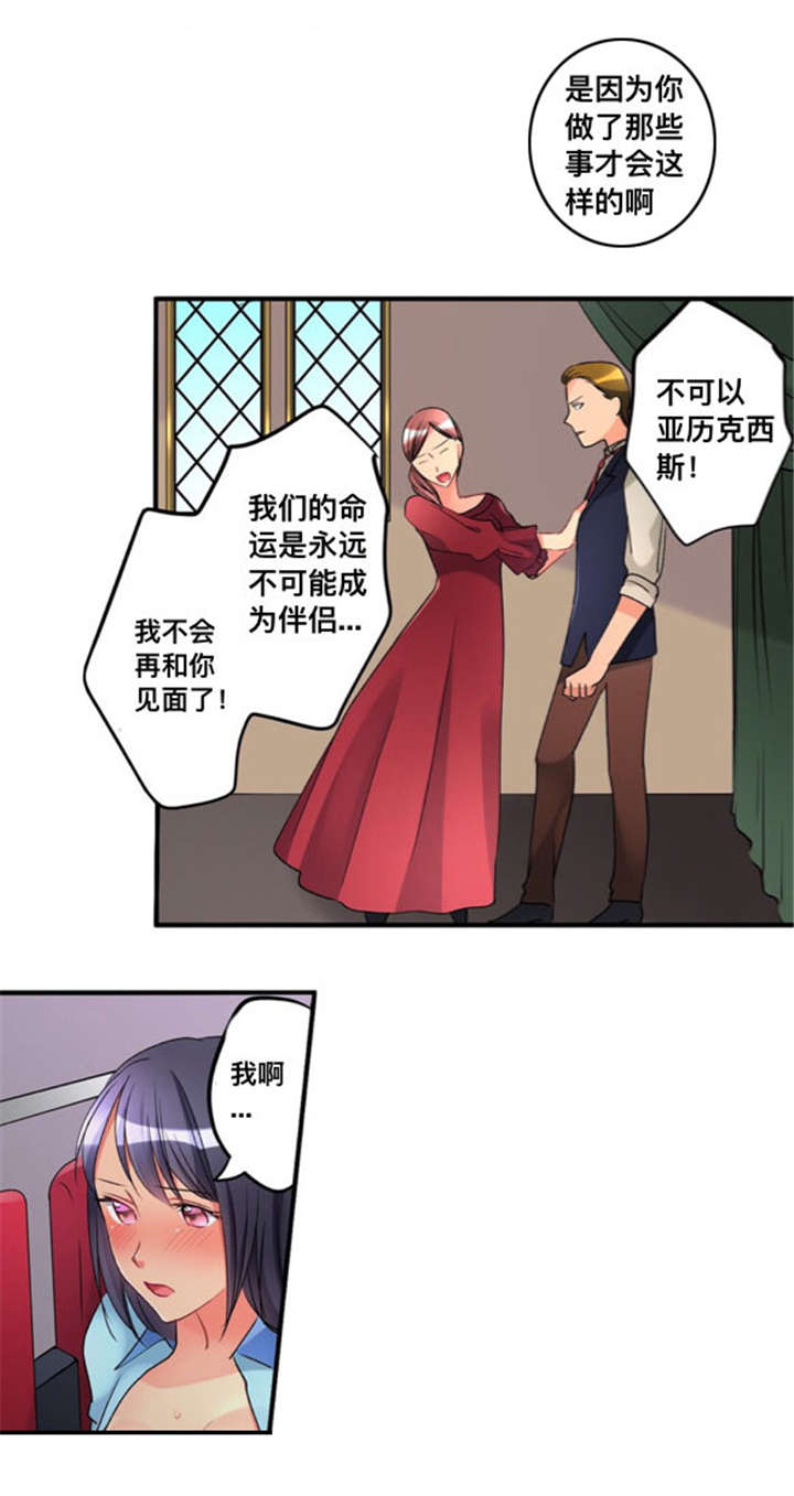 《楼上掉下来的妹子》漫画最新章节第35话免费下拉式在线观看章节第【9】张图片