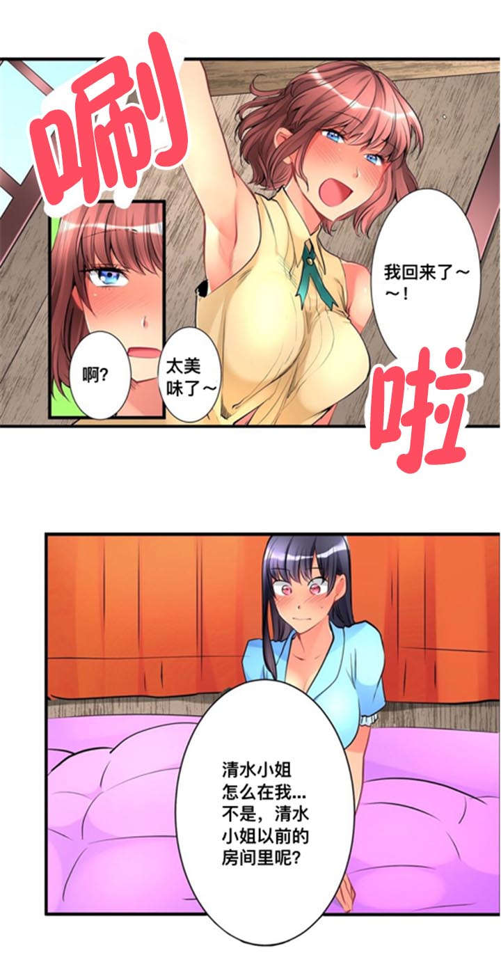 《楼上掉下来的妹子》漫画最新章节第17话免费下拉式在线观看章节第【2】张图片