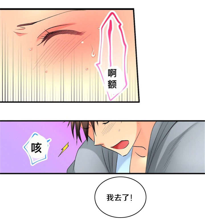 《楼上掉下来的妹子》漫画最新章节第29话免费下拉式在线观看章节第【6】张图片