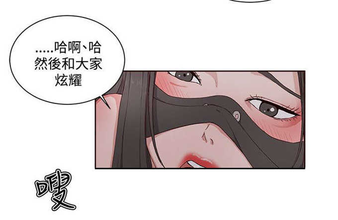 《翰林精神病院》漫画最新章节第17话免费下拉式在线观看章节第【3】张图片