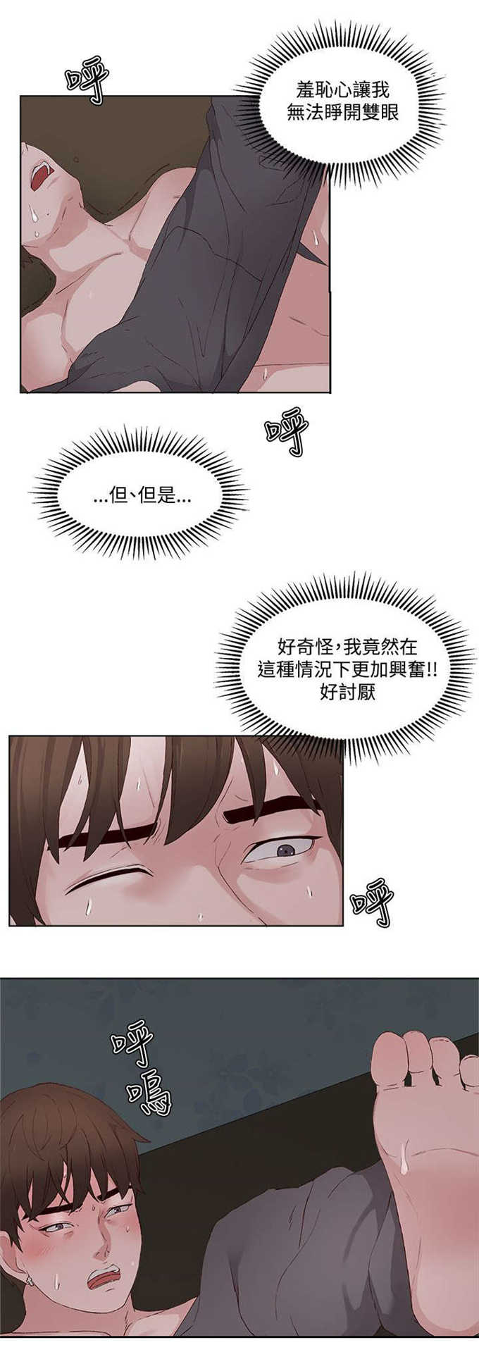 《翰林精神病院》漫画最新章节第19话免费下拉式在线观看章节第【13】张图片