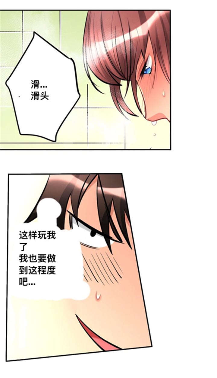 《楼上掉下来的妹子》漫画最新章节第12话免费下拉式在线观看章节第【3】张图片